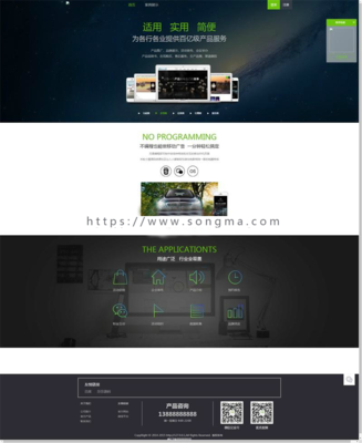 仿易企秀V15.1手機網(wǎng)頁DIY制作工具開源版 修復采集功能與新增同行站模板