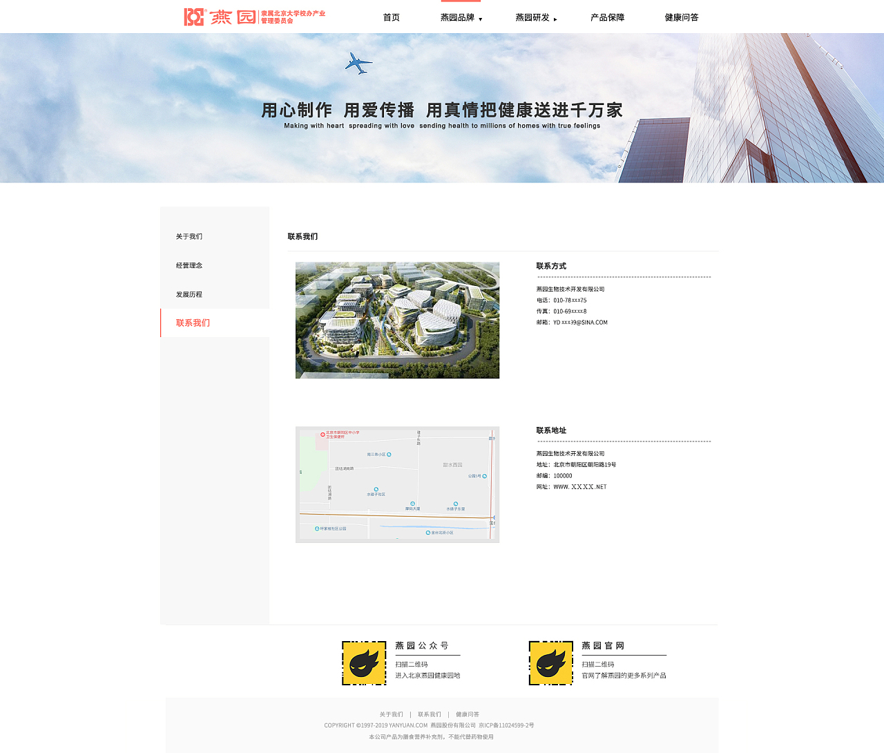 互聯網信息服務業務 發展、挑戰與未來前景