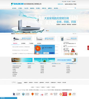 哈爾濱翰諾科技 專業網站建設與互聯網信息服務