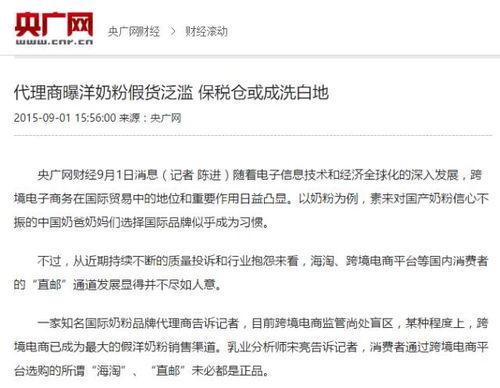 專門有人重金購買空的澳洲奶粉罐 比原版還便宜的海淘奶粉你還敢買 真相觸目驚心