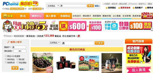 臺灣本土電商平臺競爭力弱 原因何在